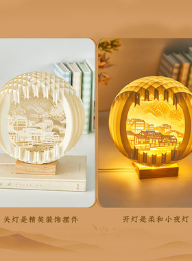 古风3d立体纸雕灯成品手工DIY送情侣走心生日礼物高颜值桌面摆件