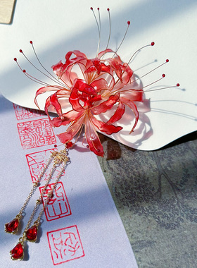 纯手工彼岸花步摇流苏汉服发夹