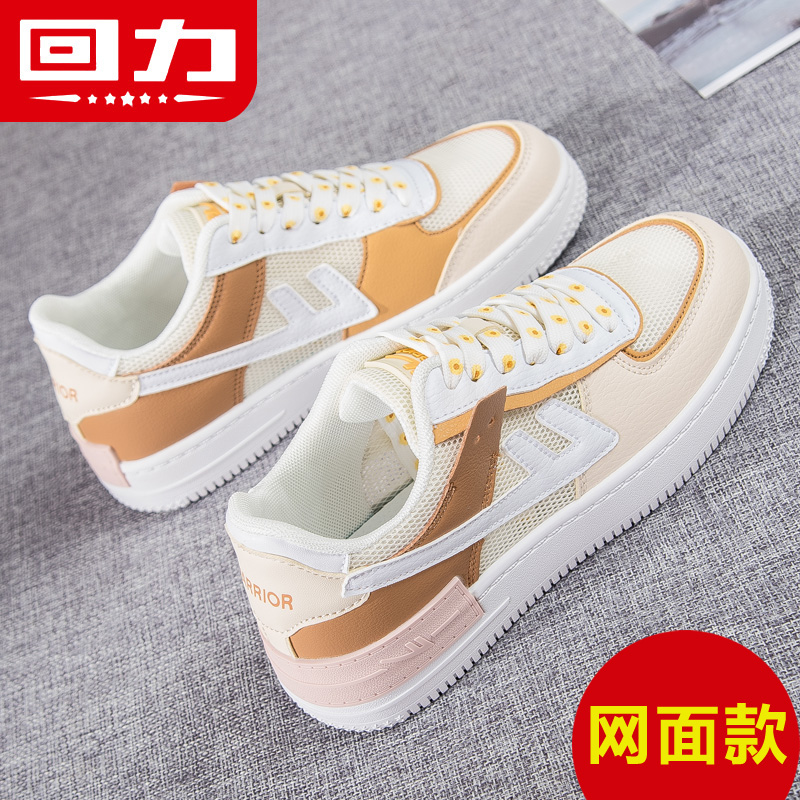 回力女鞋2024新款小雏菊空军运动鞋一号板鞋休闲鞋子女官方旗舰店
