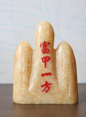 黄玉泰山石玉石摆件工艺品