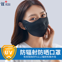 Uga silver fiber radiation-proof anti-UV sun protection mask for comfort and breathable male and female children universal