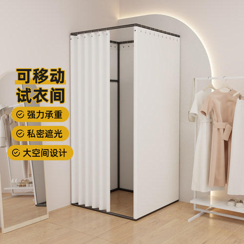 临时可移动试衣间门帘服装店落地简易更衣室轨道换衣间便携展示架 - 图3