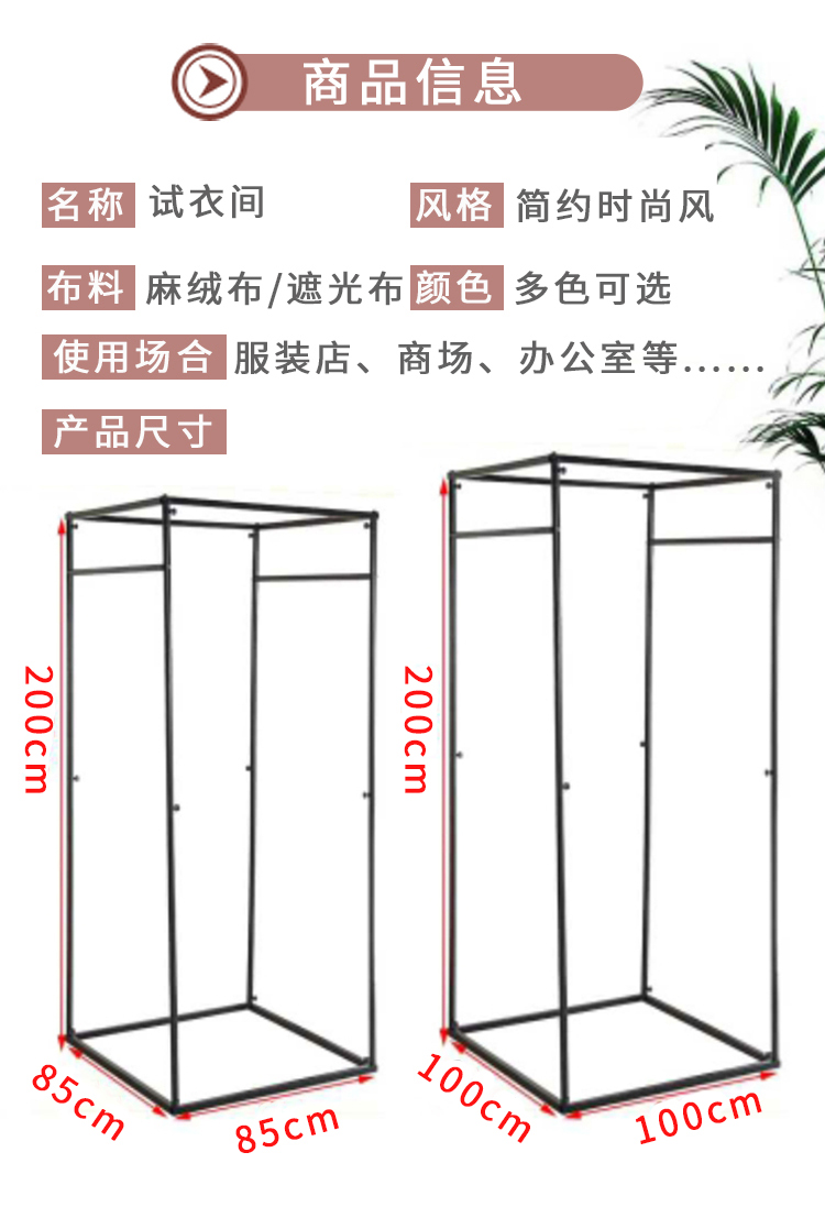 临时可移动试衣间门帘服装店落地简易更衣室轨道换衣间便携展示架 - 图0