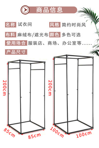 临时可移动试衣间门帘服装店落地简易更衣室轨道换衣间便携展示架 - 图0