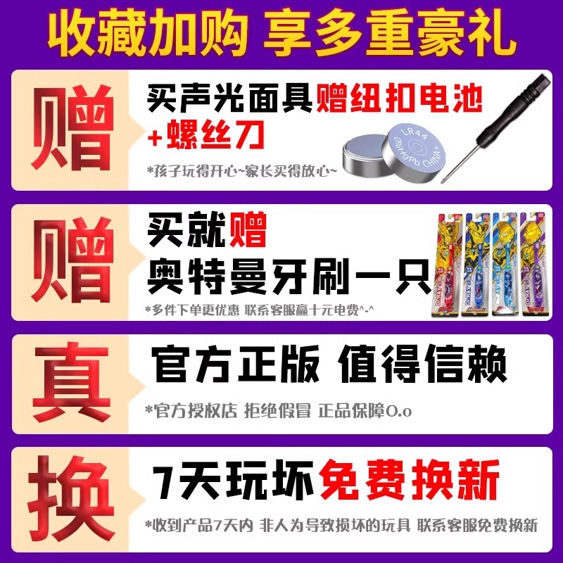 赛罗奥特曼面具儿童发光面罩正版塞罗礼物头套男孩玩具头盔变身器-图0