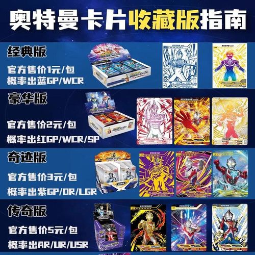 卡游豪华版奥特曼卡片第42弹41两元包卡牌荒野乱斗经典一整盒卡包 - 图3