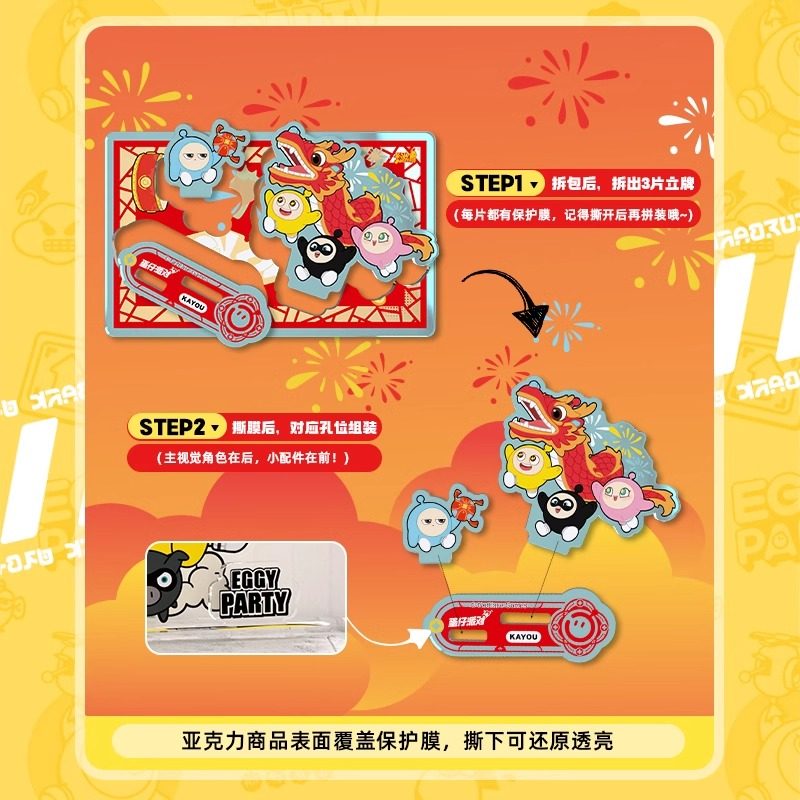 蛋仔派对卡片卡游蛋仔派对卡片亚克力立牌挂件盲盒游戏周边公仔奇趣版卡包玩具