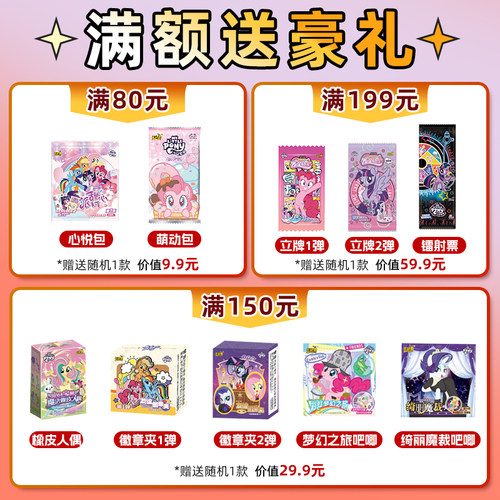 卡游小马宝莉卡片辉月包第十弹一整盒人鱼SC卡灰乐九舞卡包10卡册 - 图0