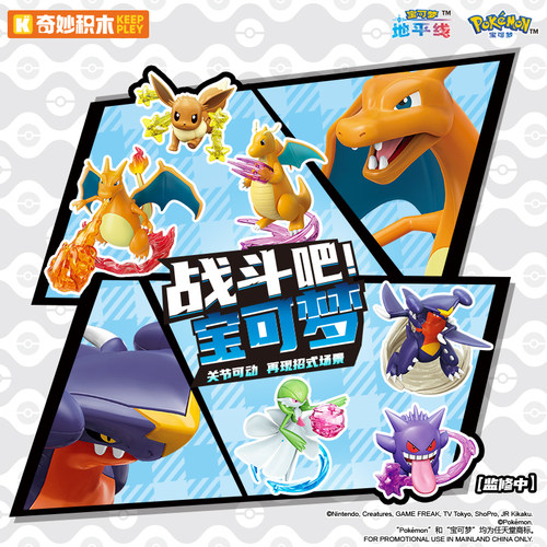 伊布宝可梦手办宠物小精灵神奇宝贝积木周边公仔桌面摆件生日礼物 - 图1