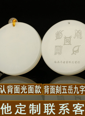 和田玉六字真言吊坠卍万字符吊坠