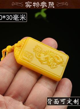 刻字黄龙玉招财转运生肖龙玉佩