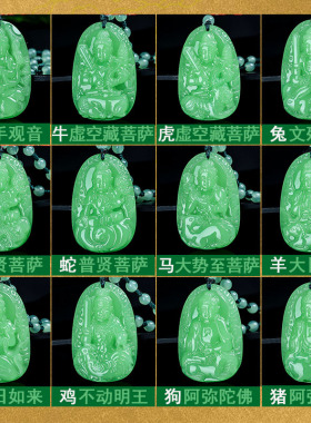男女属鸡招财好运玉石守护神吊坠