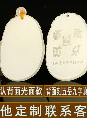 可刻字吉祥如意玉佩貔貅如意吊坠