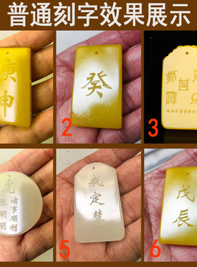 可刻字黄龙玉圆形平安无事牌吊坠