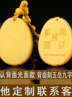可刻字2026马年化解黄龙玉羊吊坠