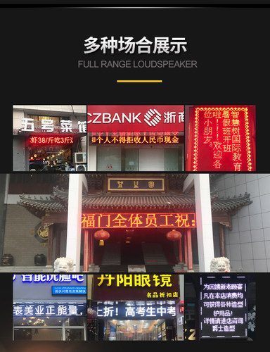 LED显示屏全户外防水广告电子屏幕门头滚动走字室内p10整屏成品 - 图3