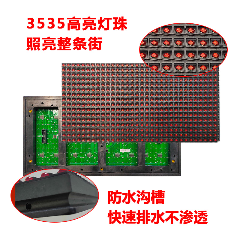 LED显示屏单元板电子走字屏P10模组灯珠室内室外红色白色 - 图1