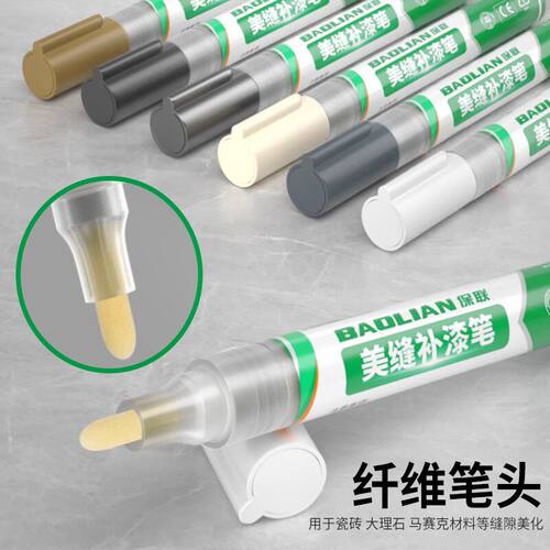 保联美缝笔防水防霉瓷砖大理石专用填缝剂缝隙美化填补修色笔工具 - 图0