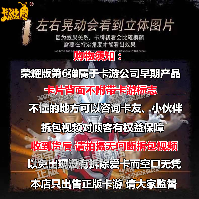 卡游奥特曼卡片荣耀版第6六弹出2二弹老弹HR奥王3D正版赛迦贝利亚 - 图0