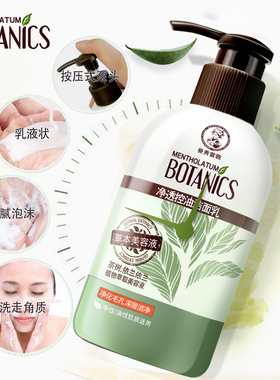 净透控油清爽保湿洁面乳