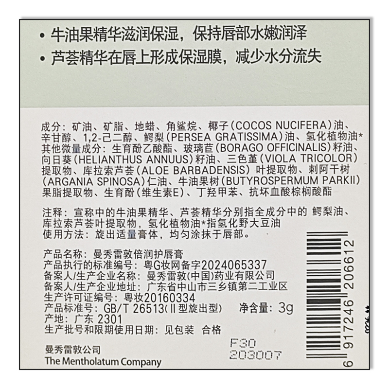曼秀雷敦天然润唇膏男女倍柔护唇膏补水保湿滋润温和修护干裂无色 - 图3