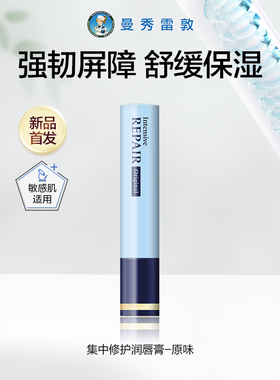 曼秀雷敦乳木果润唇膏深层滋润修护唇补水牛油果薄荷柠檬防裂男女