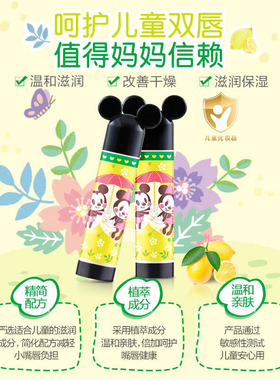 保湿滋润儿童润唇膏草莓柠檬