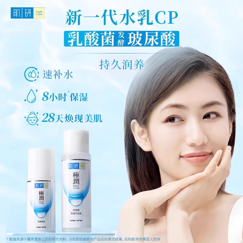 曼秀雷敦肌研极润旅行套装化妆水保湿乳液洁面便携装温和洁净清新,淘宝优惠券,粉丝福利购,淘宝优惠卷