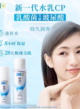 曼秀雷敦肌研极润旅行套装化妆水保湿乳液洁面便携装温和洁净清新