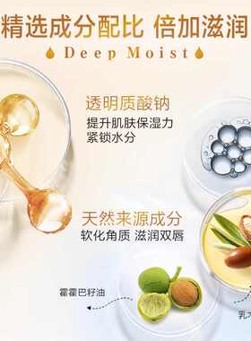 高保湿润唇膏深层滋润