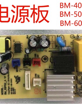 适合维奥仕电热开水瓶BM-60FT6/50FT6/40FT6电源板控制板电路板