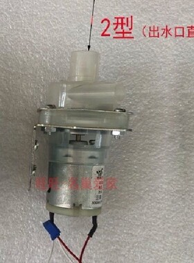 适合维奥仕/SKG牌电热开水瓶电水泵电动抽水马达出水泵原厂电泵