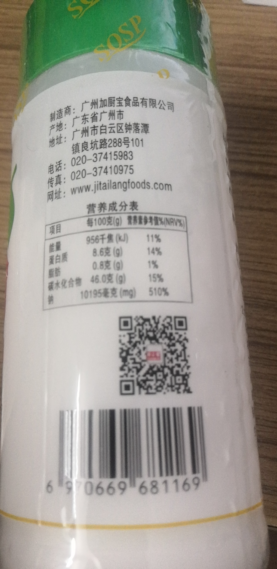 广州加厨宝鲜必爱嫩肉粉猪肉牛肉羊肉专用家庭饭店专用嫩滑爽弹 - 图1