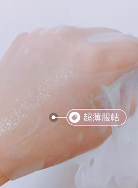 云集正品TT蜗牛天丝面膜补水紧致