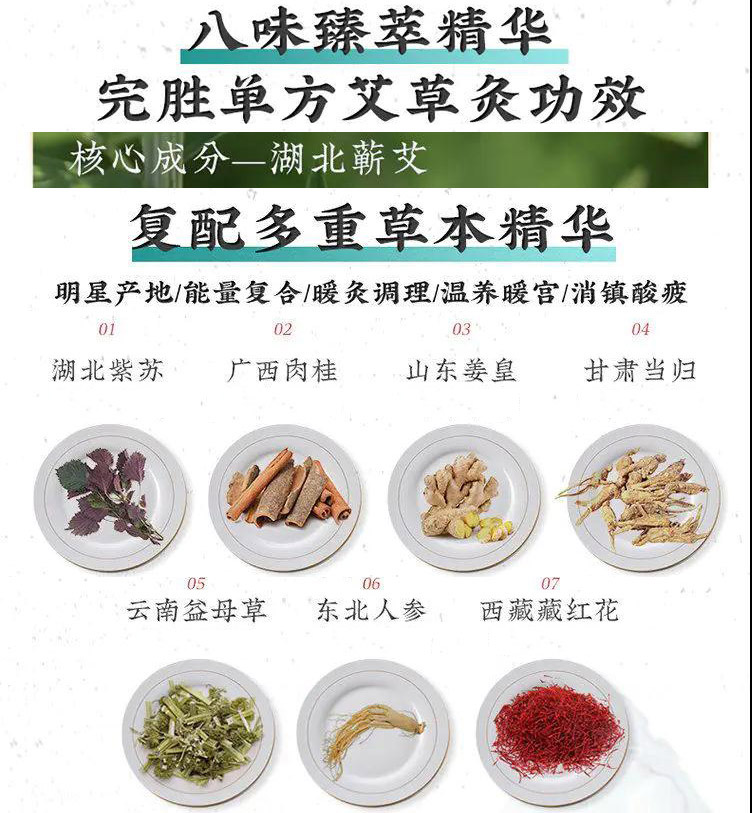 【云集直发正品】BEELY彼丽八四味艾热贴艾草肩腰暖宫艾灸贴赠5片 - 图1