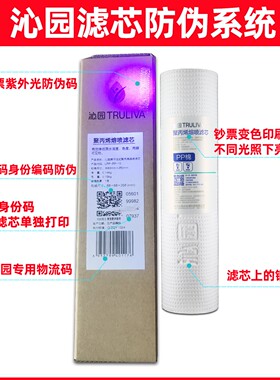 沁园原装ru185f净水器滤芯RO膜PP