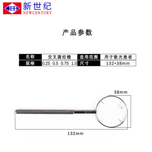 交叉圆柱镜25/50/75/100度配镜TN柱镜眼睛散光镜片验光插片盒装 - 图0