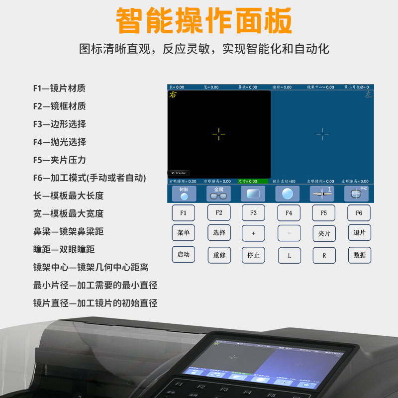 眼镜磨边机全自动眼镜片扫描磨边机新世纪光学仪器G180镜片磨片机