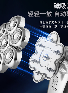 七刀头剃须刀液晶数显男士刮胡刀多功能剃光头水洗理发器磁吸刀头