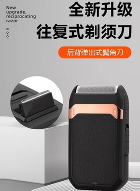 跨境新款充电式刮胡刀弹出式鬓发器二合一刮胡子往复式电动剃须刀