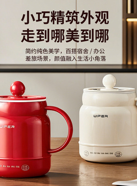 好夫人电热杯家用电煮锅煮奶陶瓷便携小型迷你电煮杯多功能烧水杯