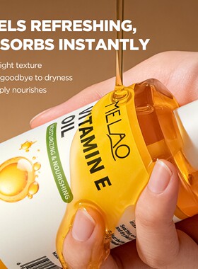 跨境维生素E护肤油Vitamin E Oil天然油面部身体按摩护肤外贸现货