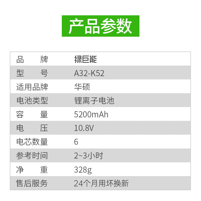 绿巨能适用华硕笔记本电池 x42J K52J A52 A32-K52 K42D A42J K42J X42J A52F K52JK 电脑电池5200毫安