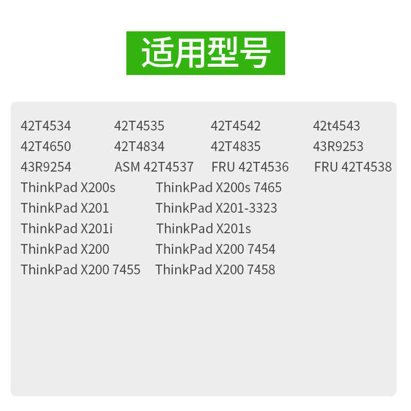 绿巨能适用联想笔记本电池ThinkPad X200 X200s X201 X201i X201s IBM X200s  电脑电池 - 图2
