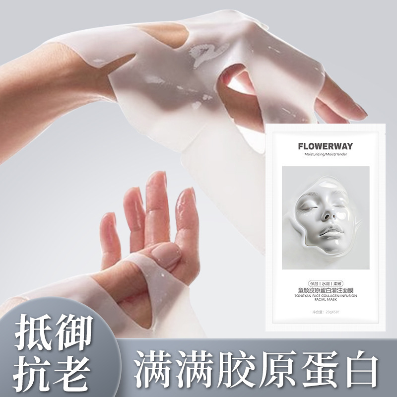 FLOWERWAY童颜胶原蛋白灌注面膜抗皱提亮补水紧致淡纹保湿面膜 - 图0