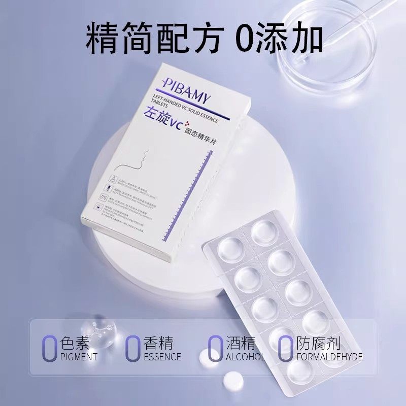 左旋维c冻干片精华加烟酰胺十维c维生素粉原液官方正品,淘宝优惠券,粉丝福利购,淘宝优惠卷