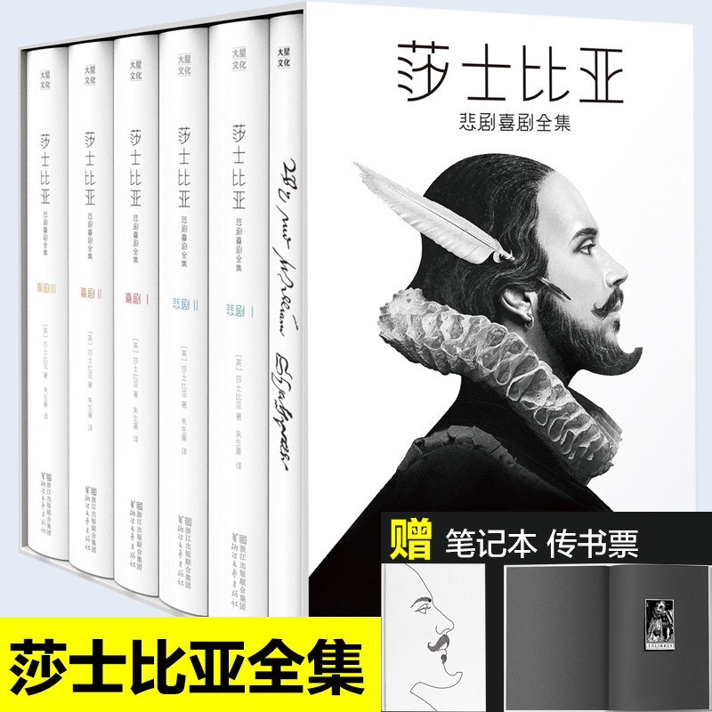 莎士比亚悲剧喜剧5册 朱生豪译本未删减完整版插图典藏/莎士比亚戏剧故事集四大悲剧/罗密欧与朱丽叶哈姆雷特/正版畅销书籍