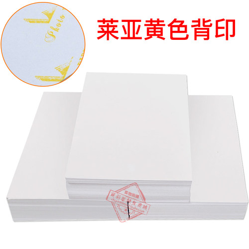莱亚4R 6寸 3R 5寸 5R 7寸相纸240g A4高光喷墨打印照片纸 相片纸 - 图2