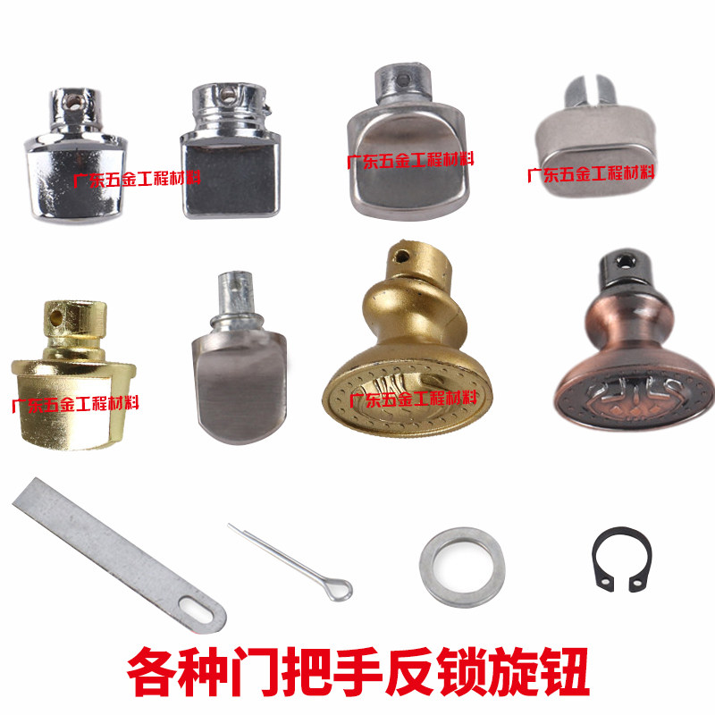 防盗门锁具拉手配件反锁钮不锈钢锌合金塑料小号大号配件旋钮_虎窝淘