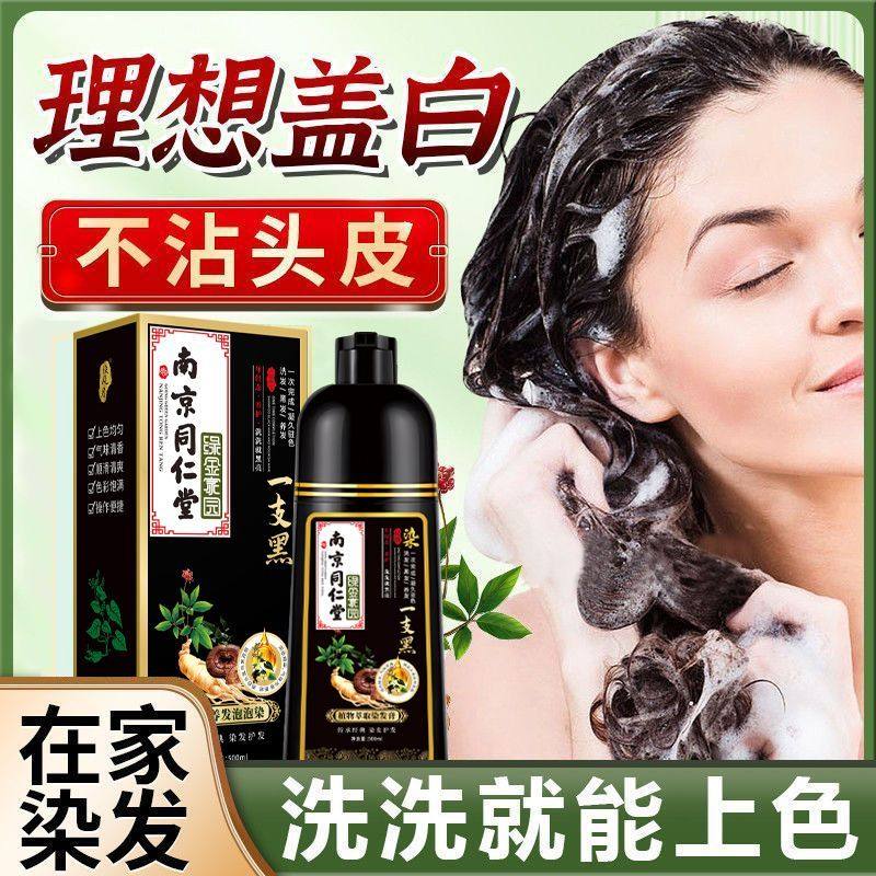 高档天然植物染发膏自己在家染发剂轻松盖白不掉色,淘宝优惠券,粉丝福利购,淘宝优惠卷